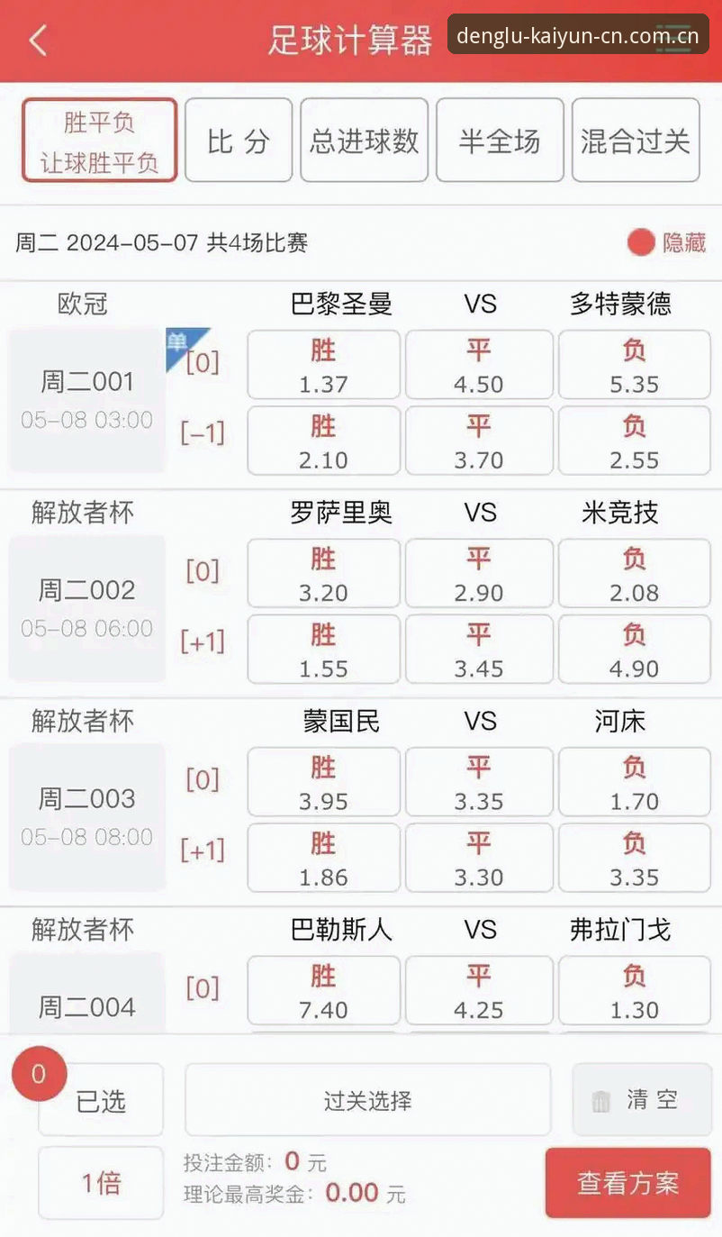 登录KAIYUN官网实时比分，为什么行家都盯着赔率水位看？